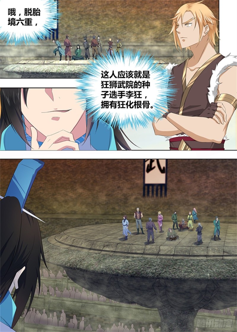 第二百一十八话4