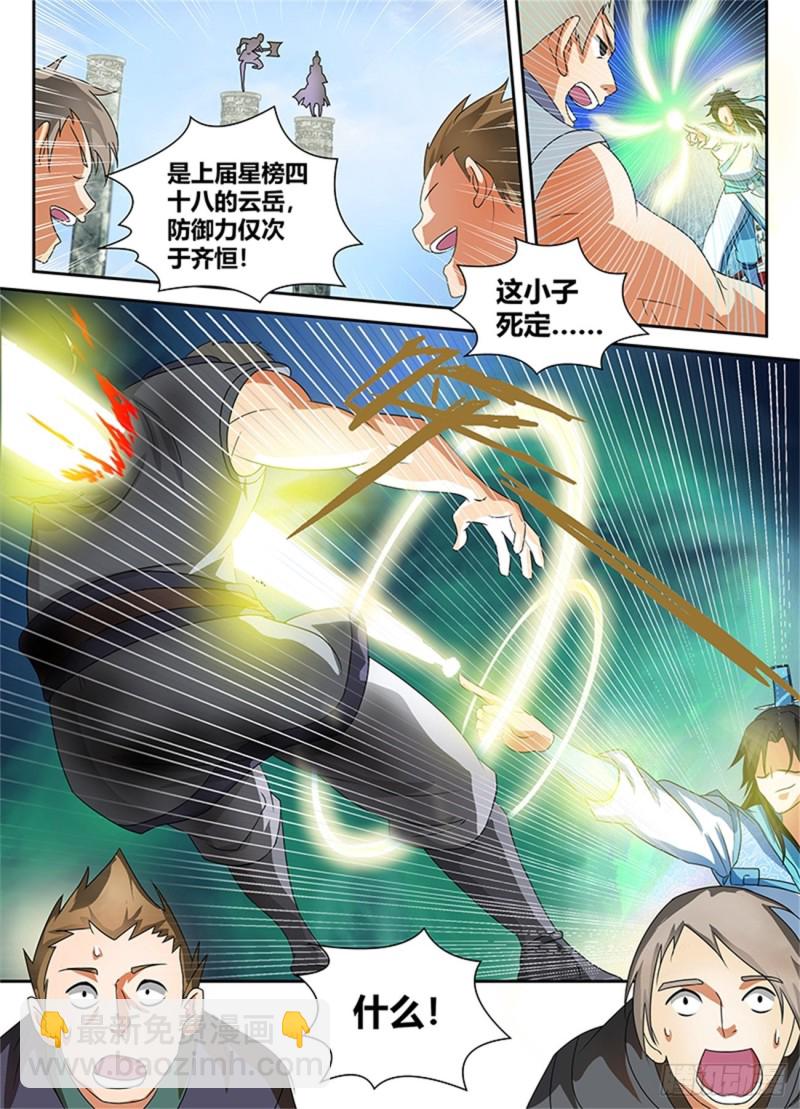 第八十七话9
