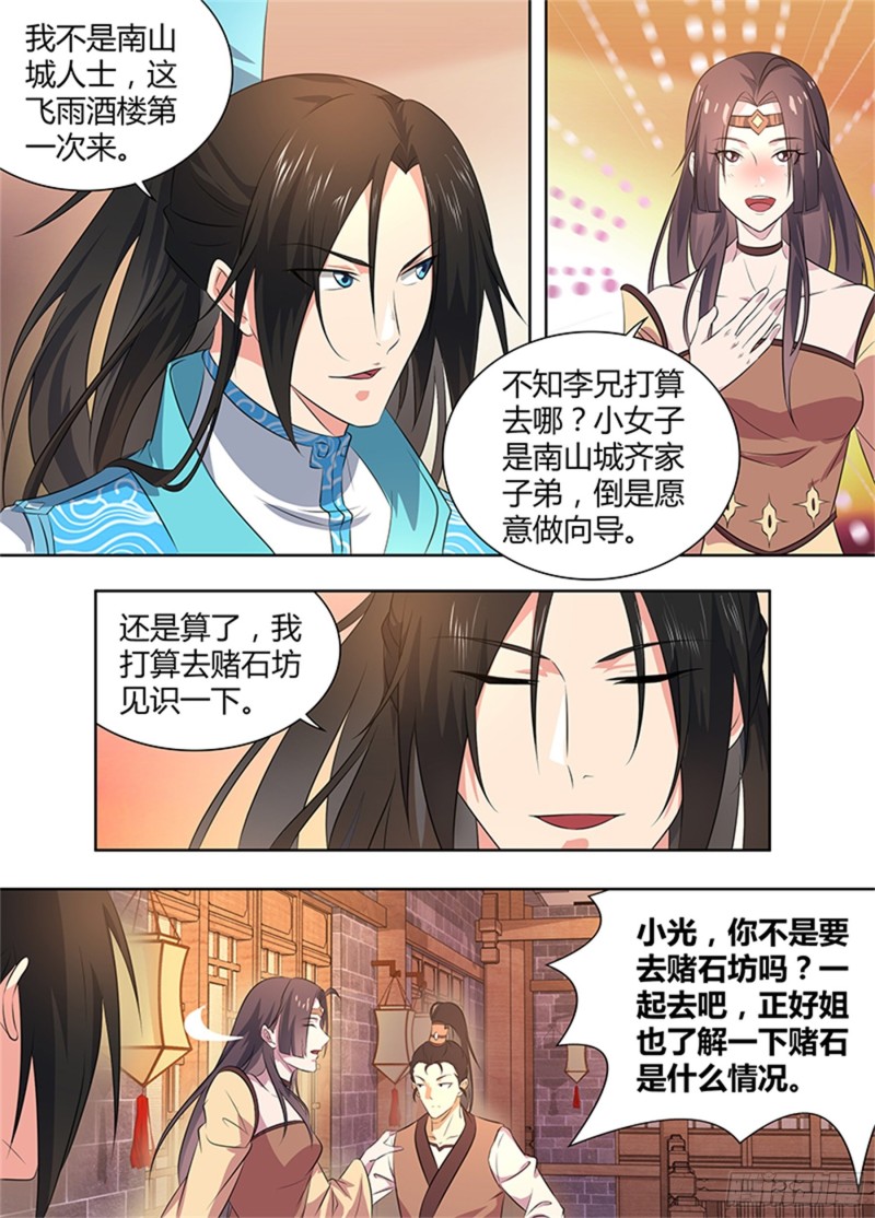 第二百七十八话3