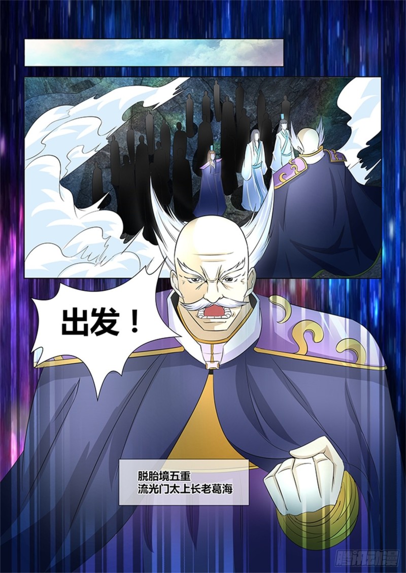 第一百零八话2