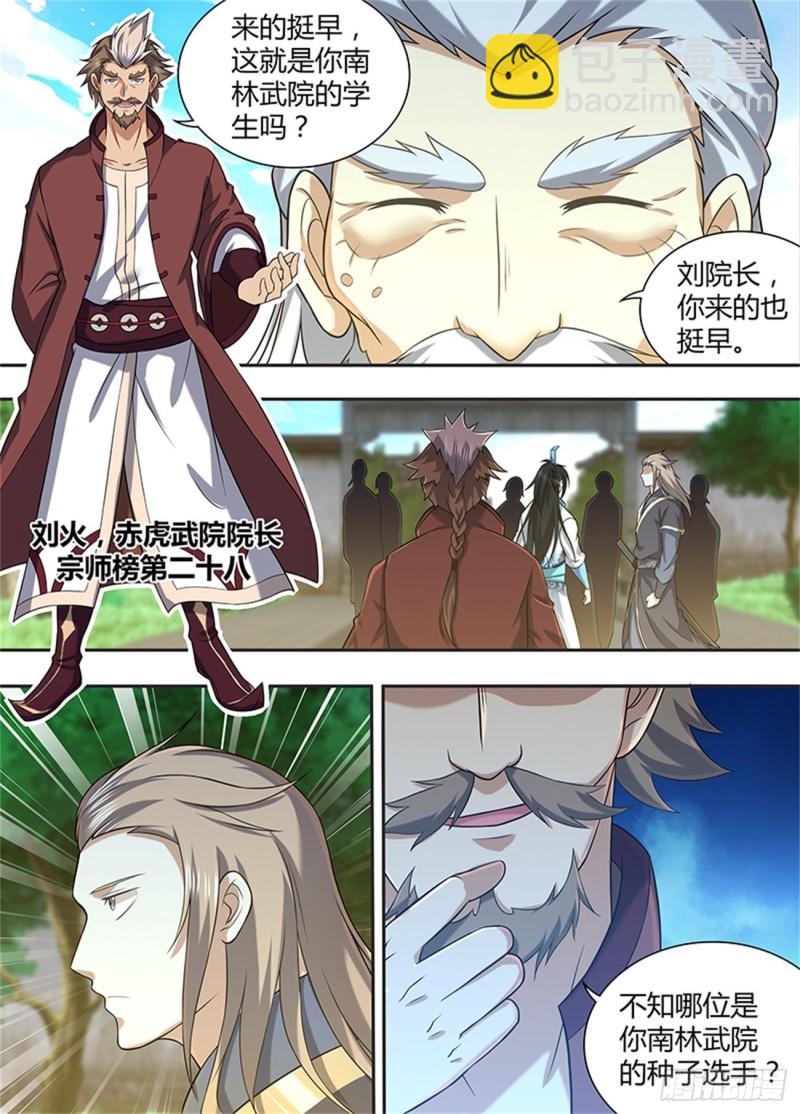 第二百一十七话6