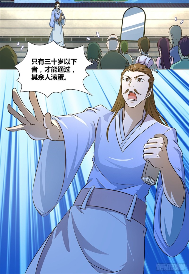 第一百三十九话8