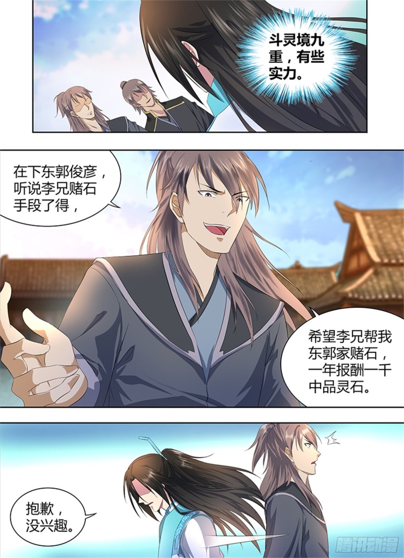 第二百八十六话13