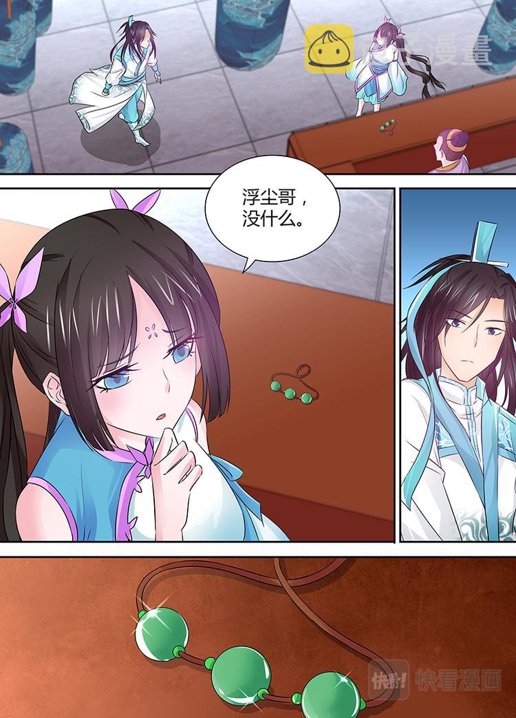 第四话4