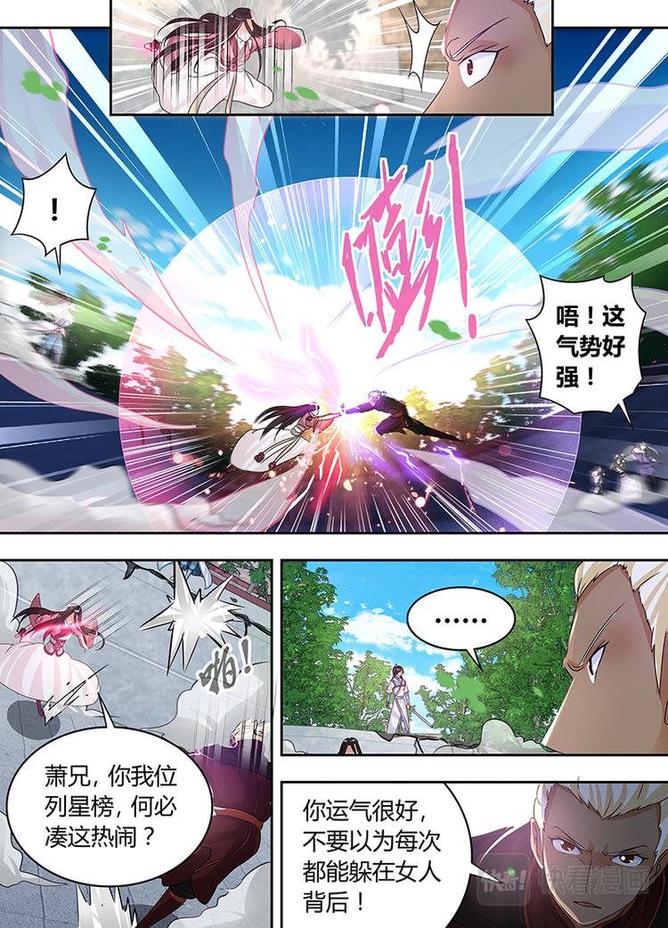 第七十三话3