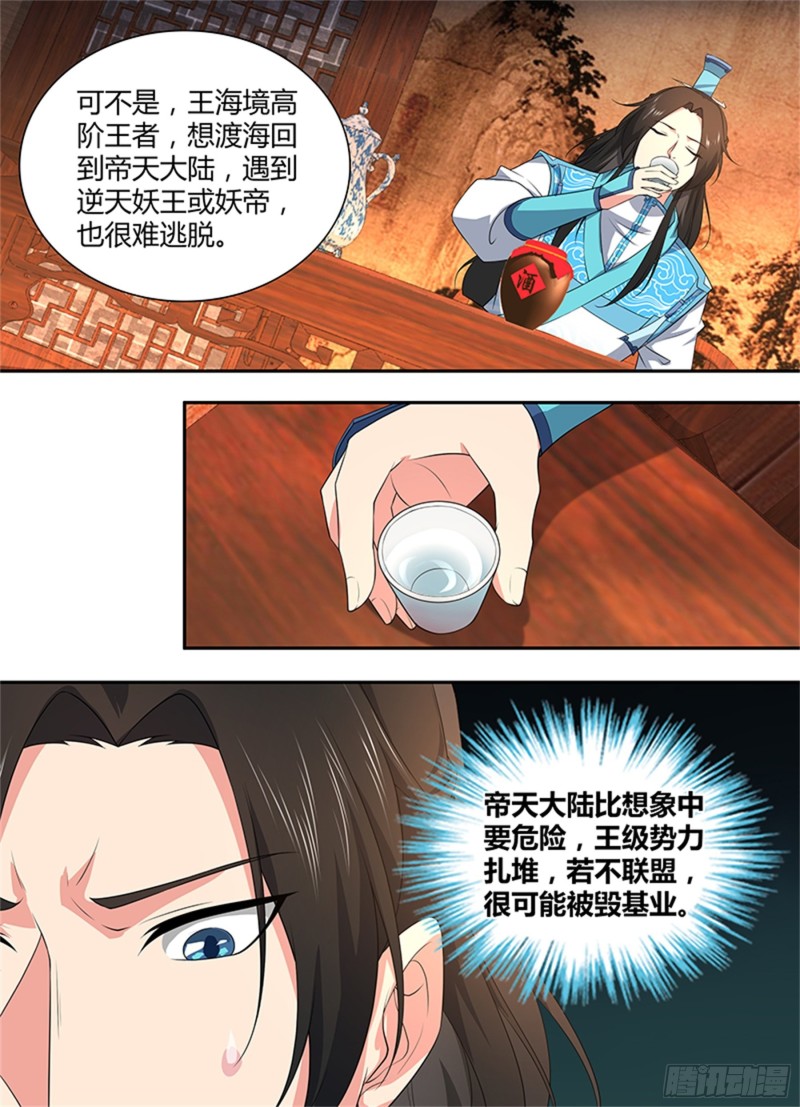 第二百七十七话3