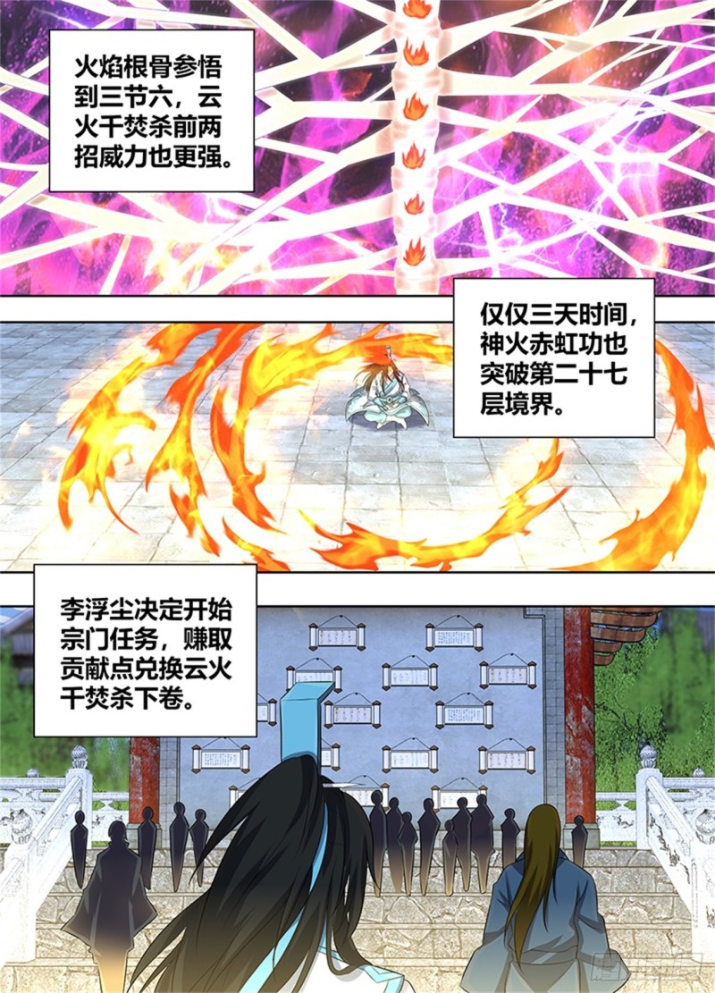 第二百二十七话10