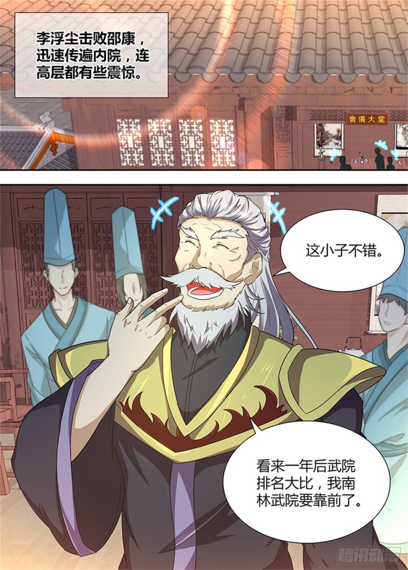 第一百六十五话7
