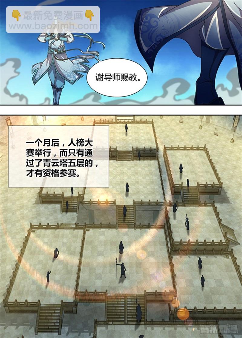 第一百四十三话7