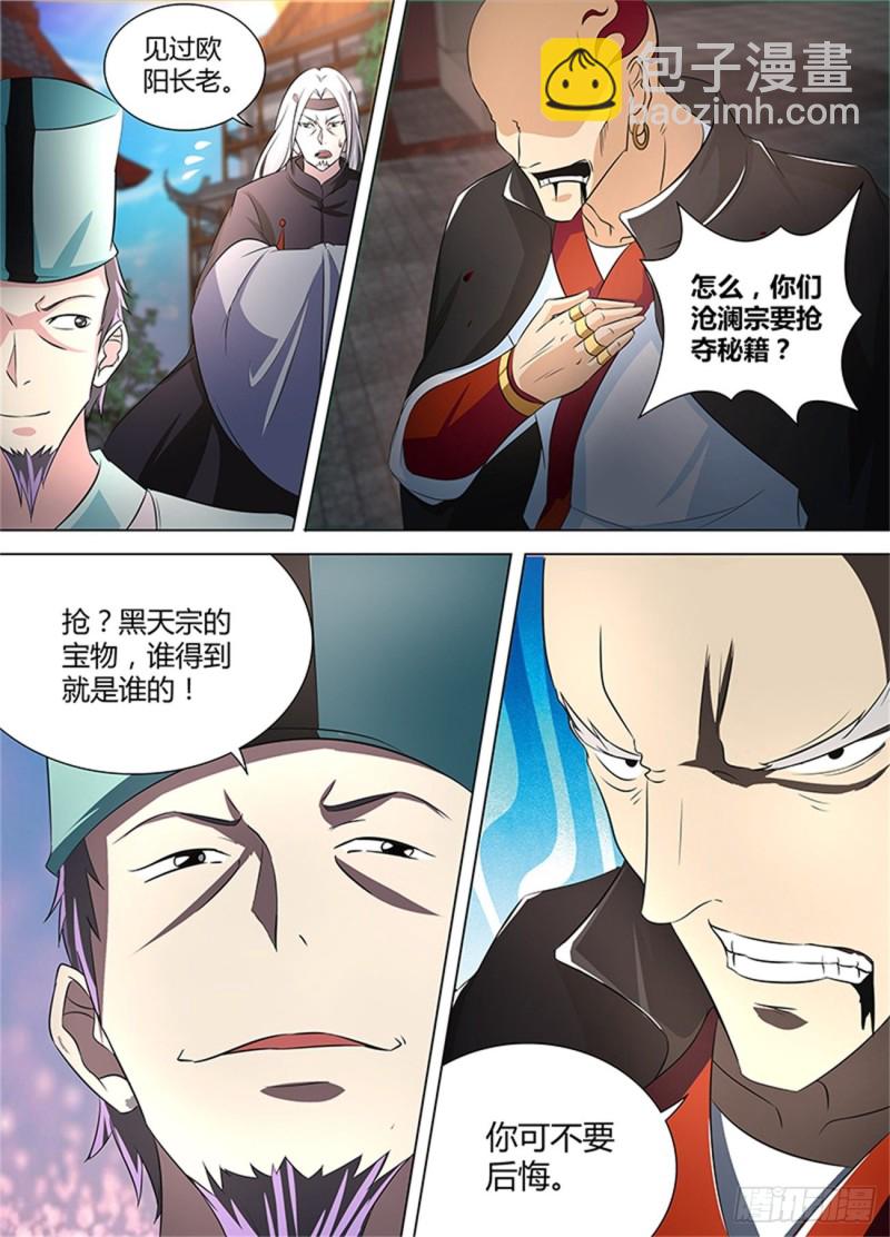 第一百一十五话8