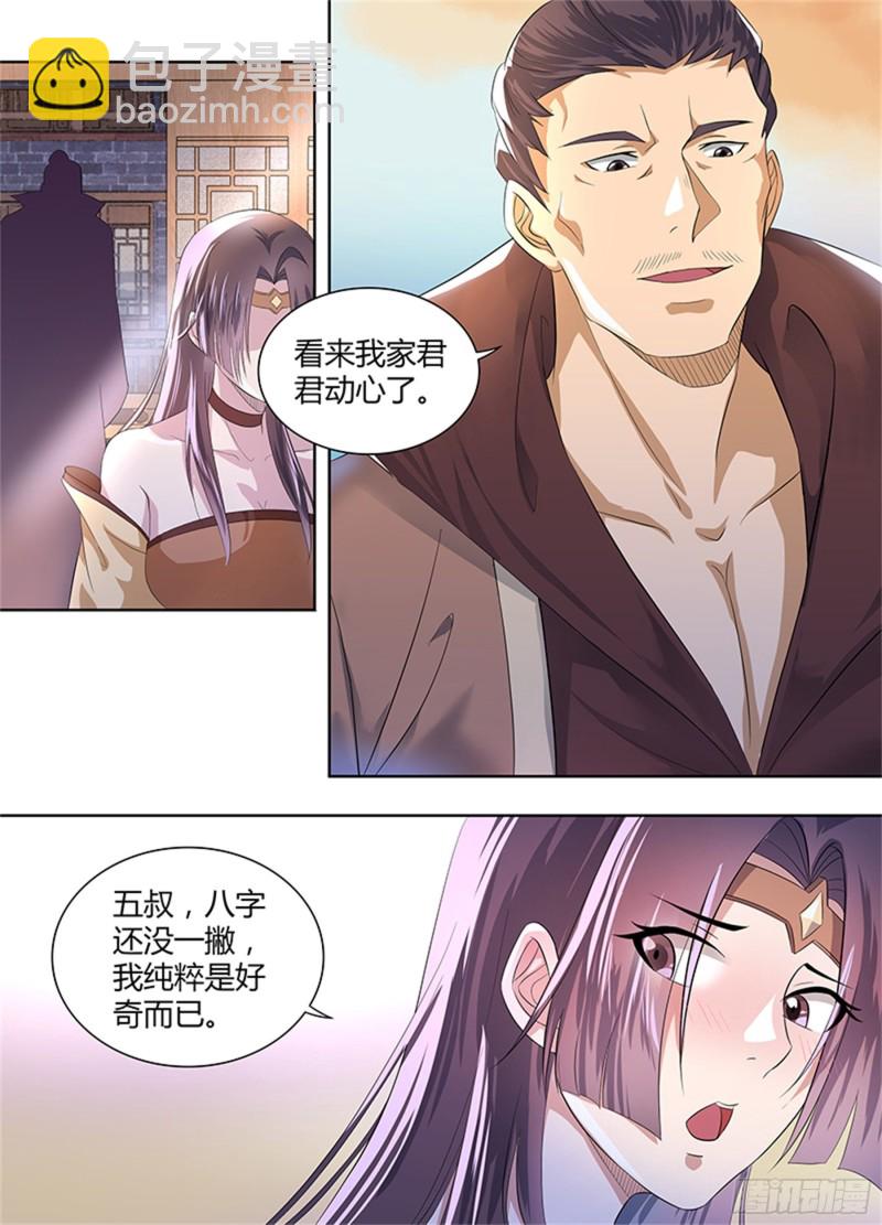 第二百八十七话3
