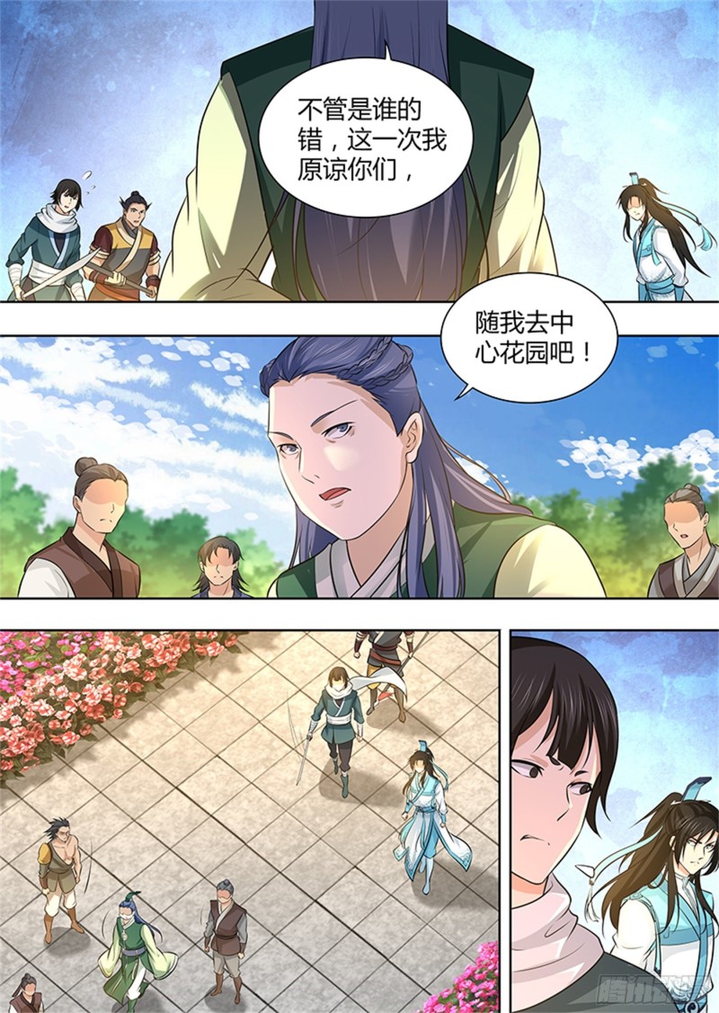 第二百九十九话3