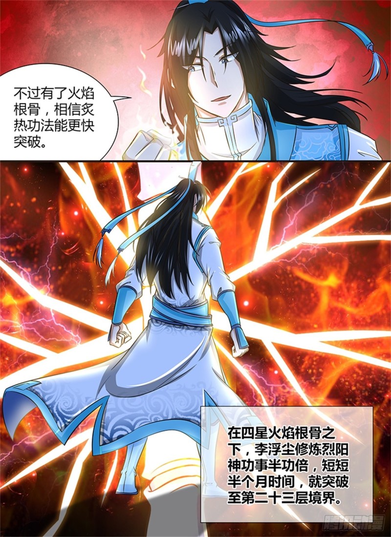 第一百五十六话8
