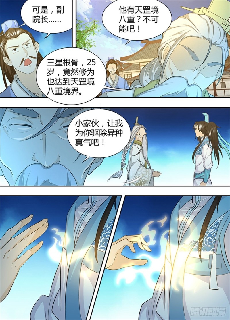 第一百四十话7