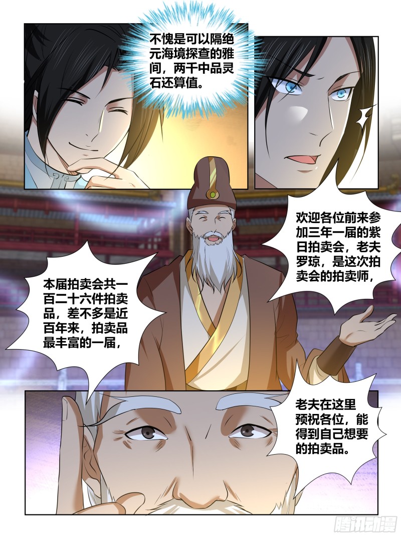 第二百九十四话1