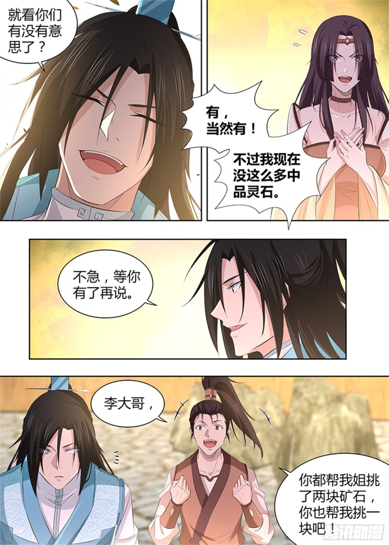 第二百八十四话3