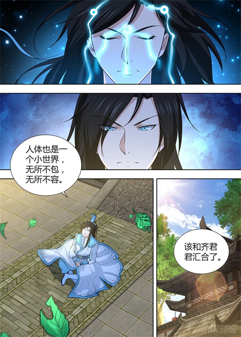 第二百九十八话2