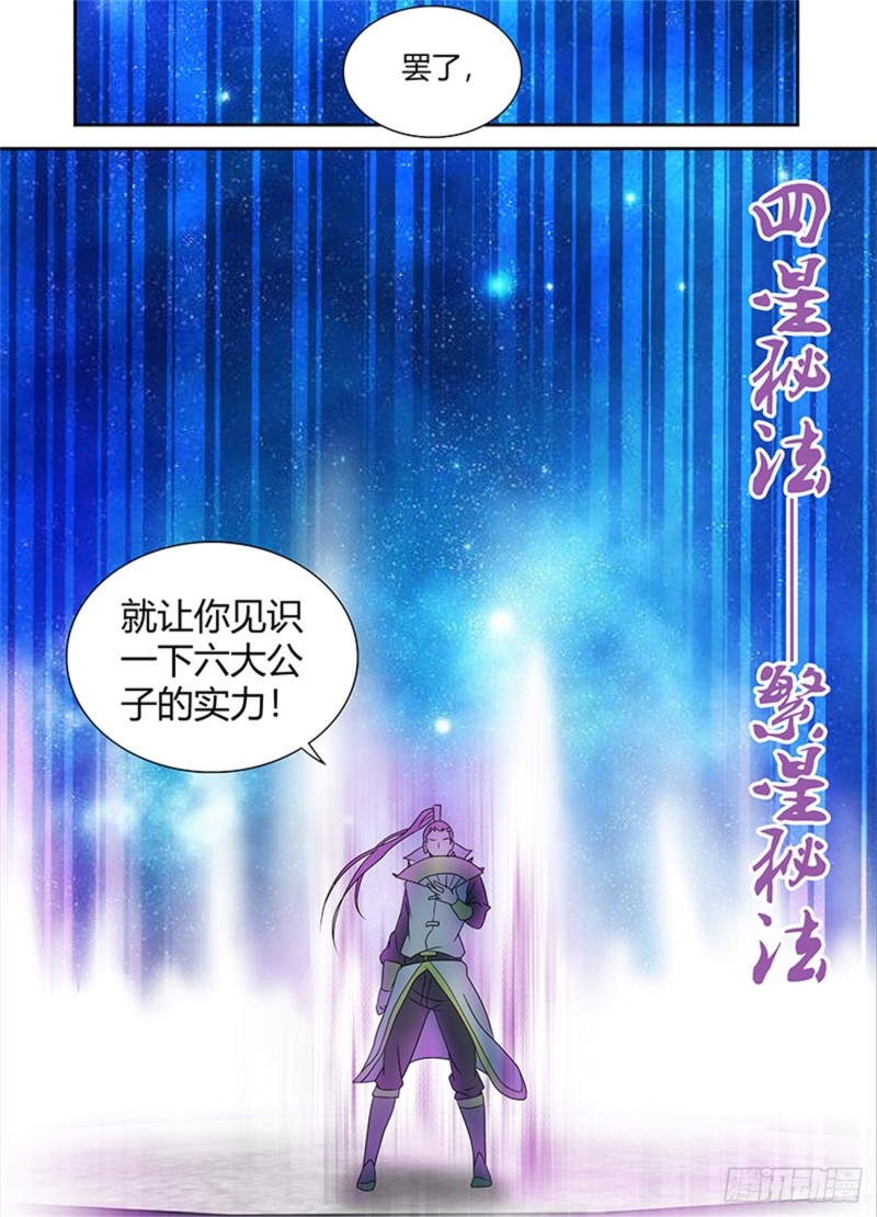第九十话3