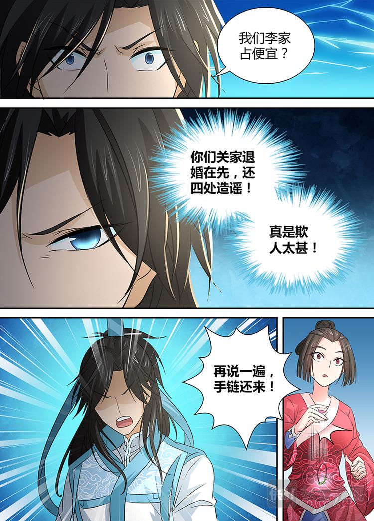 第四话7