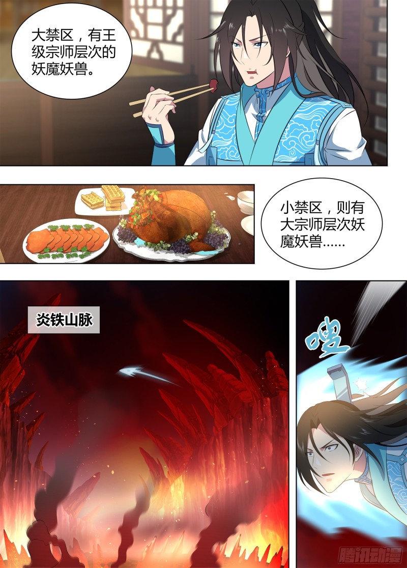 第二百六十五话9