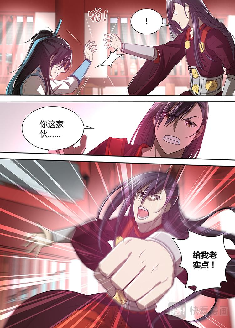 第二十话9