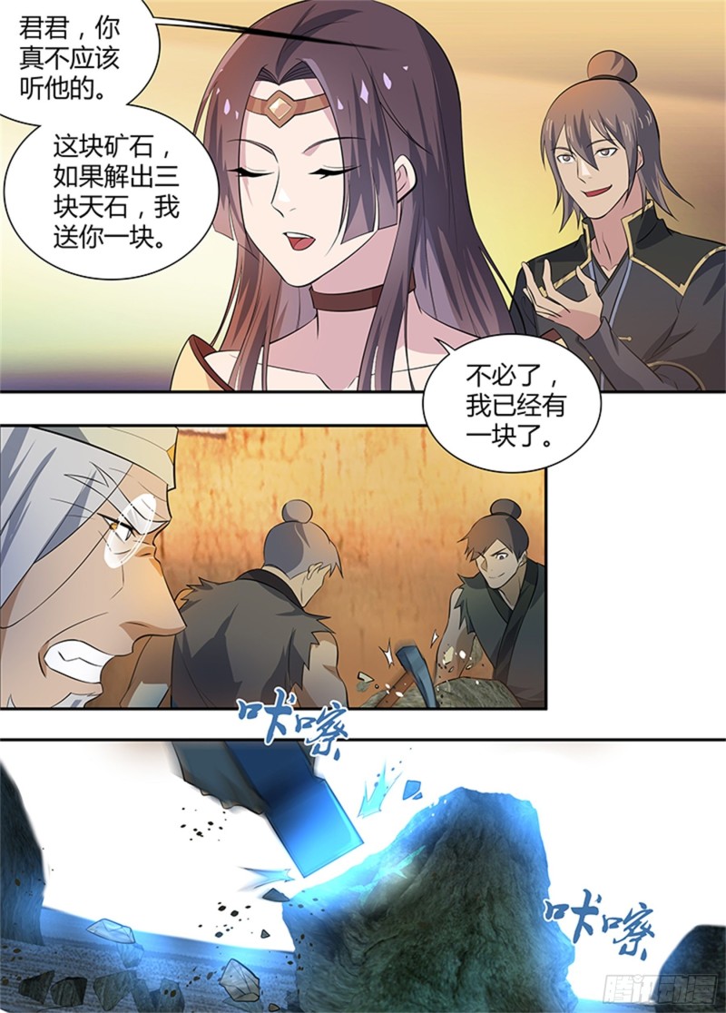 第二百八十二话5