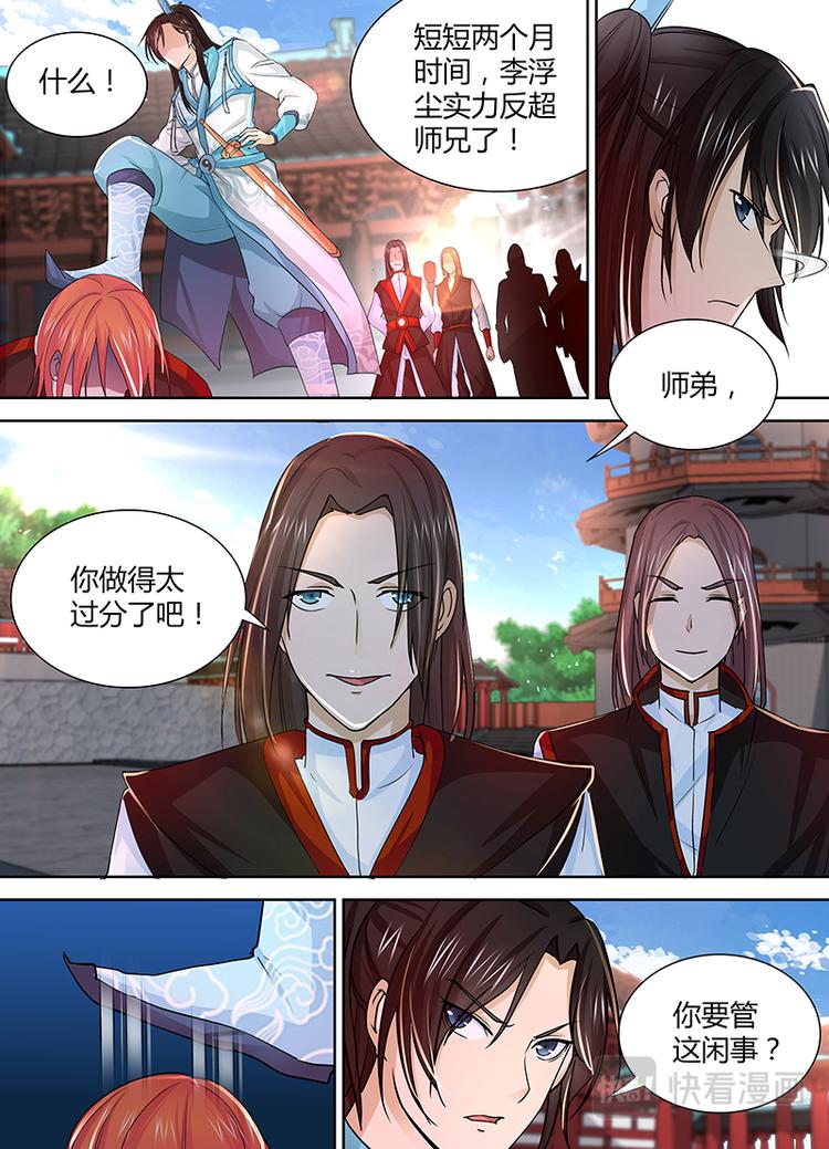 第十七话8