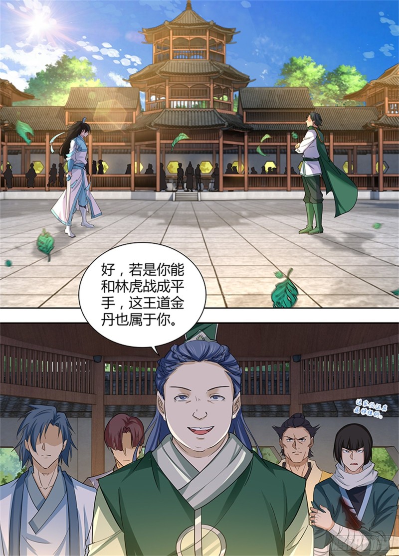 第三百零二话3