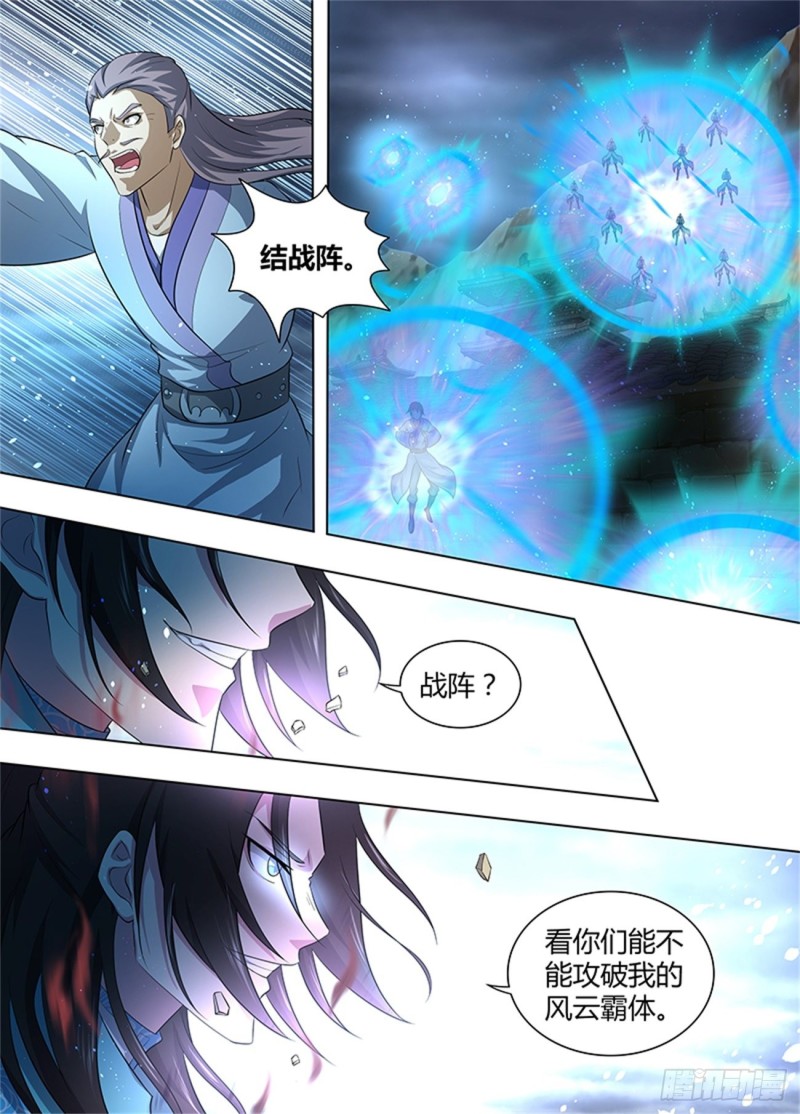 第二百五十八话5