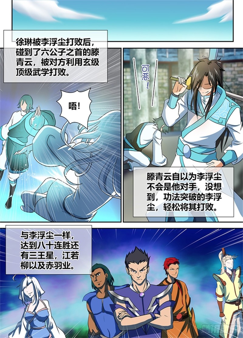 第九十二话1