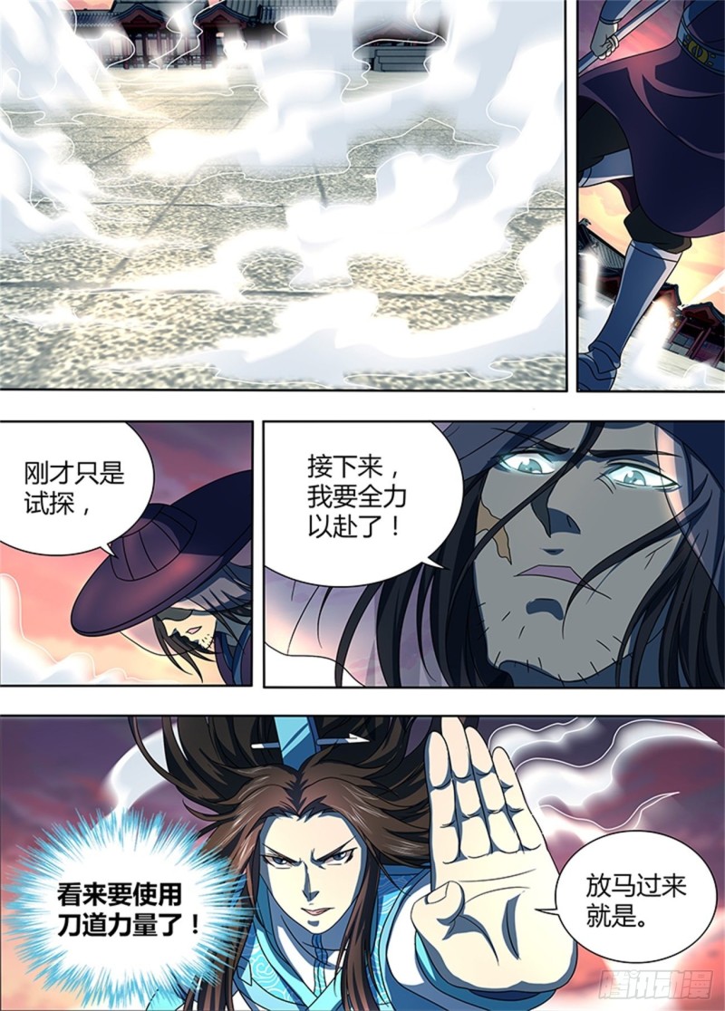 第一百五十四话7