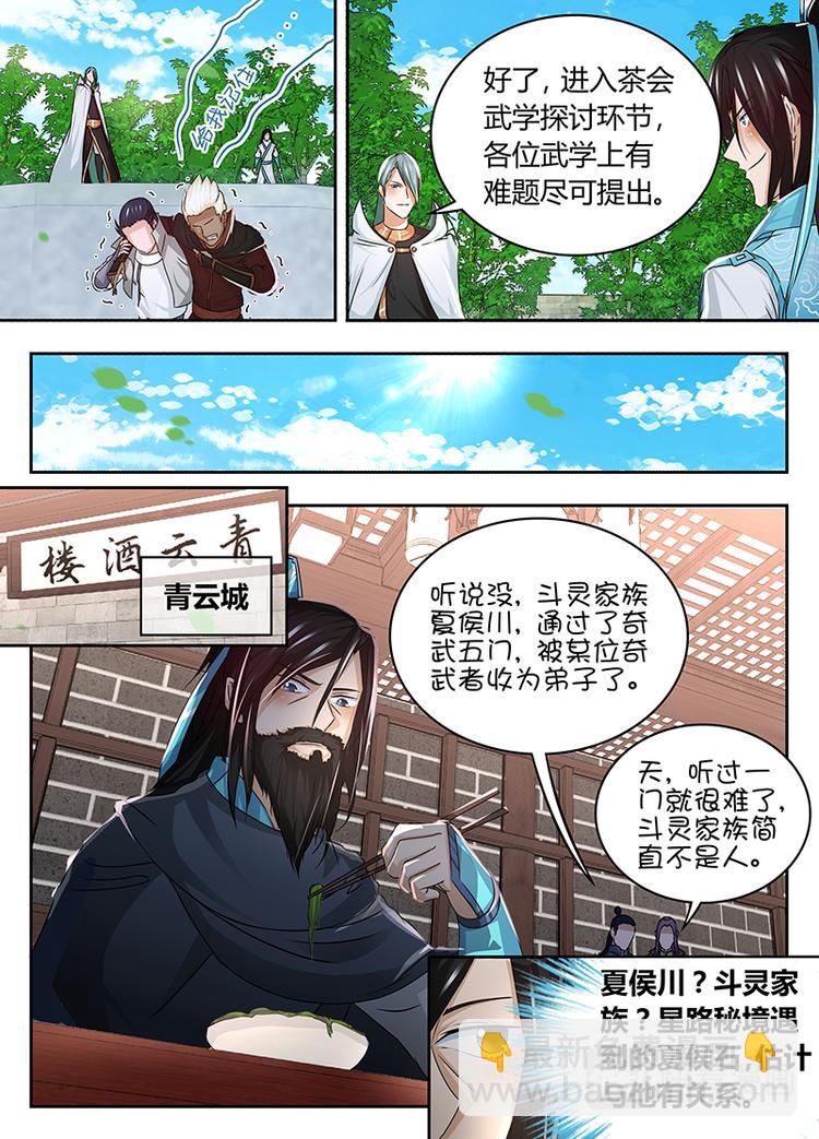 第七十五话2