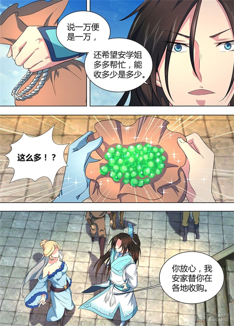 第二百一十四话2