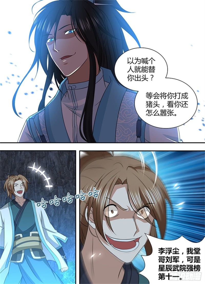 第二百一十话7