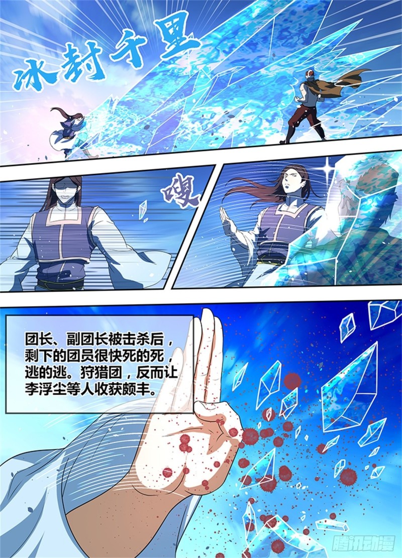 第一百六十七话11
