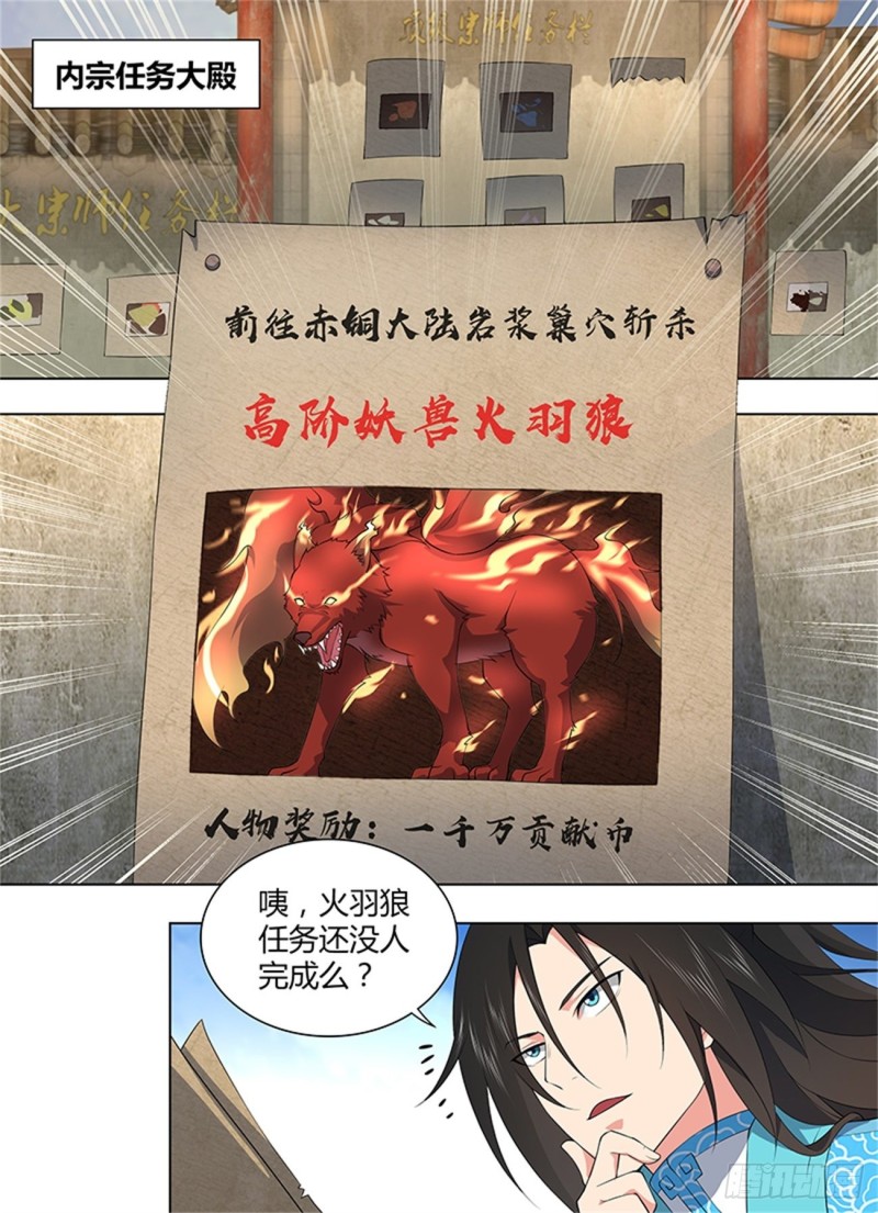第二百六十七话11
