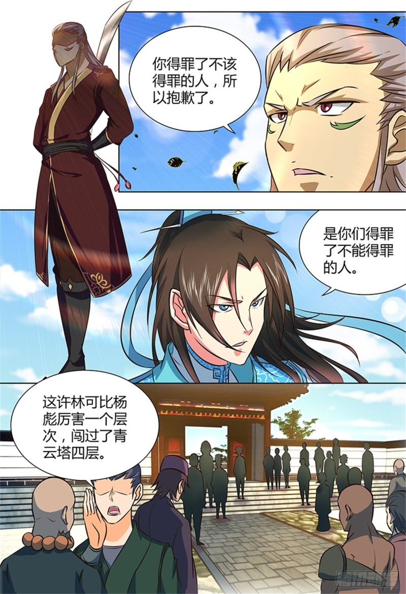 第一百三十九话5