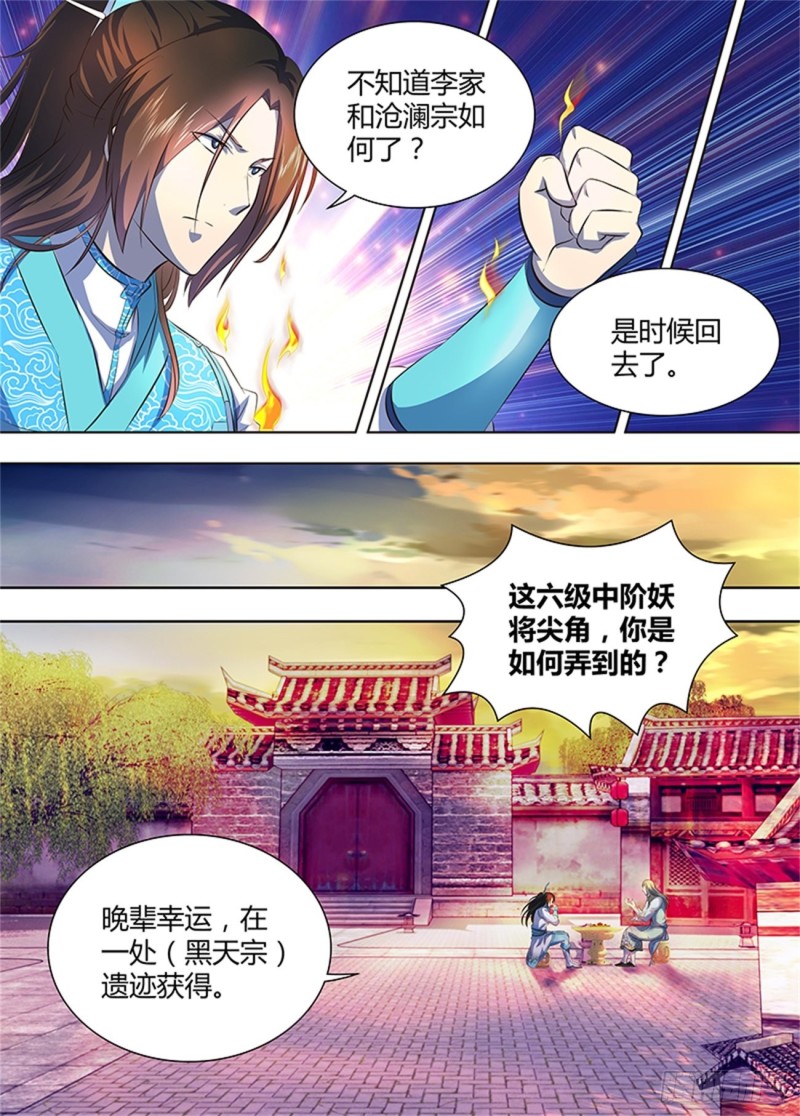 第一百七十四话2