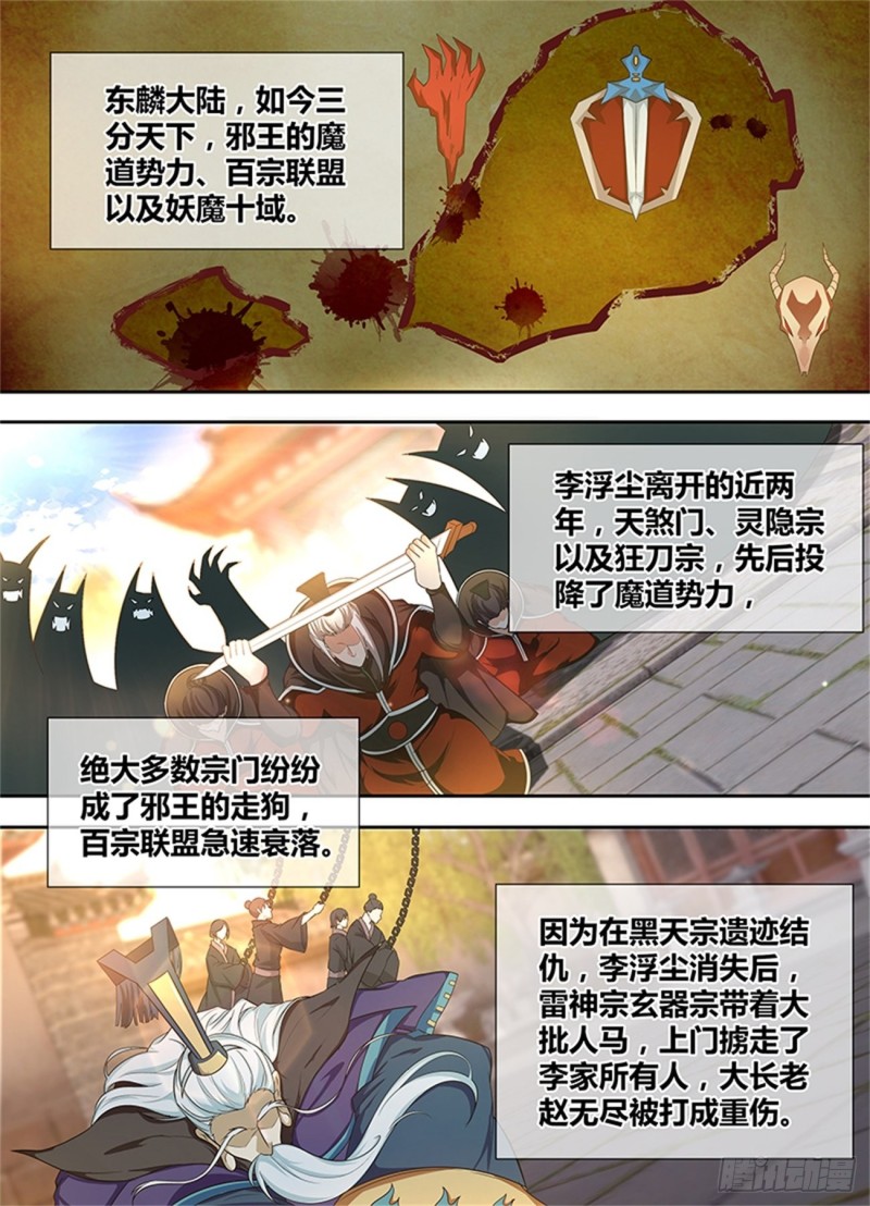第一百七十五话1
