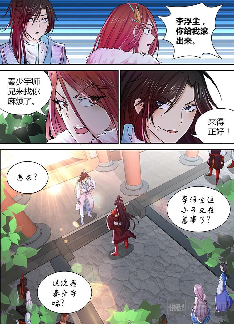 第二十一话8
