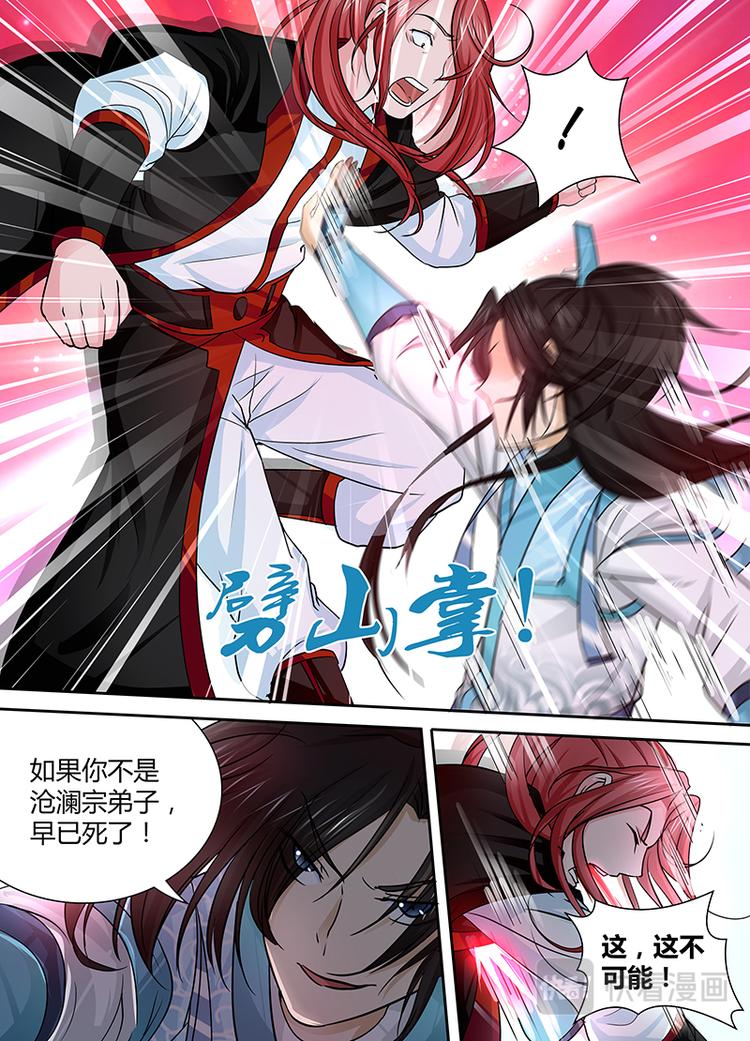 第二十一话5