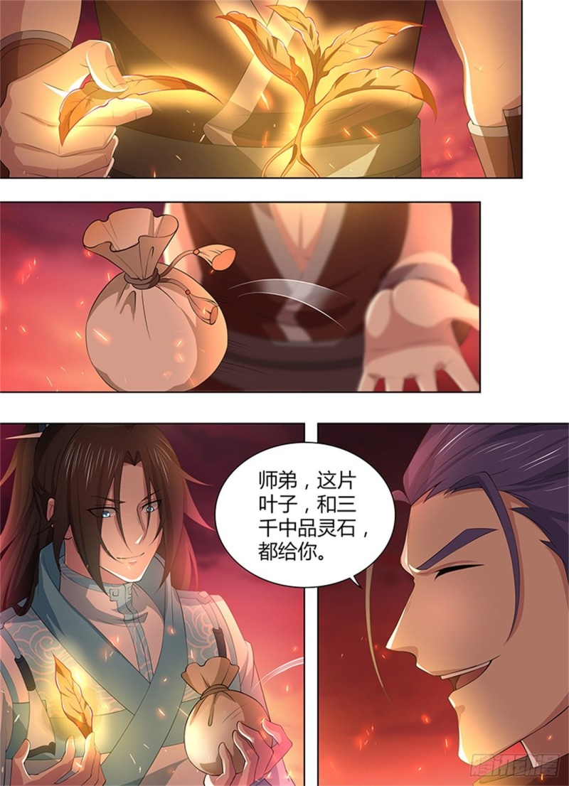 第二百七十三话13