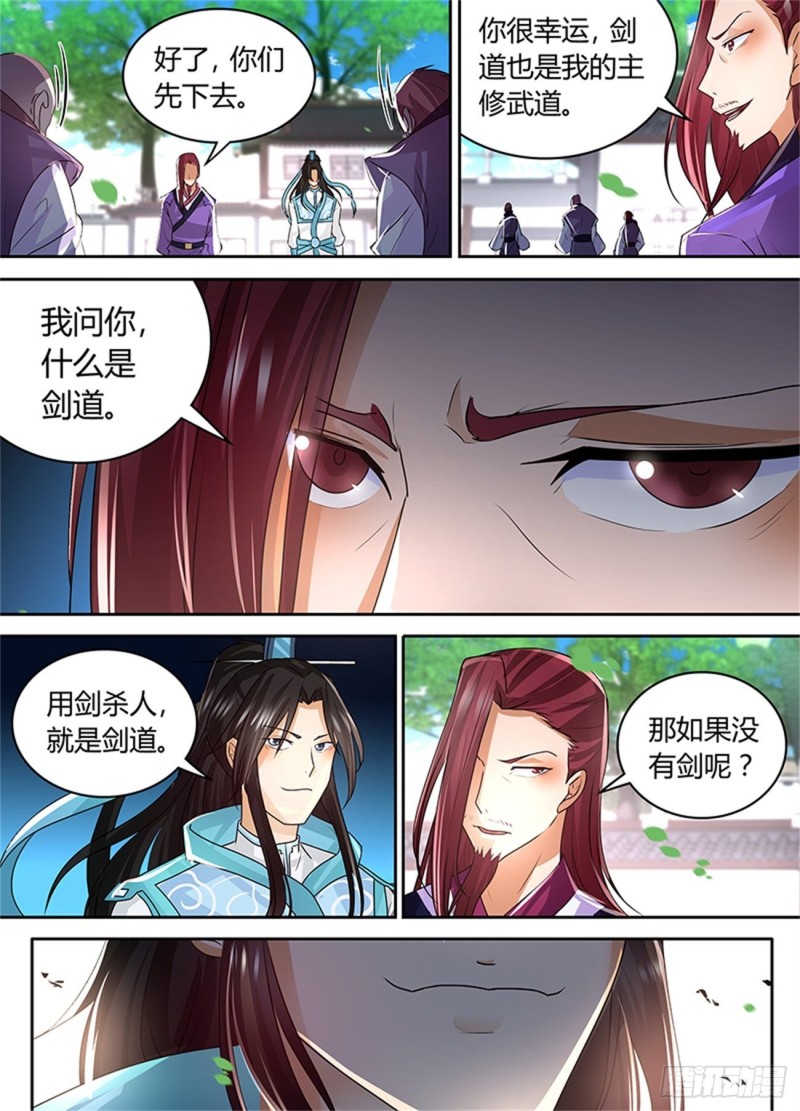 第八十话7