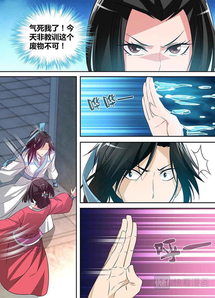 第四话9