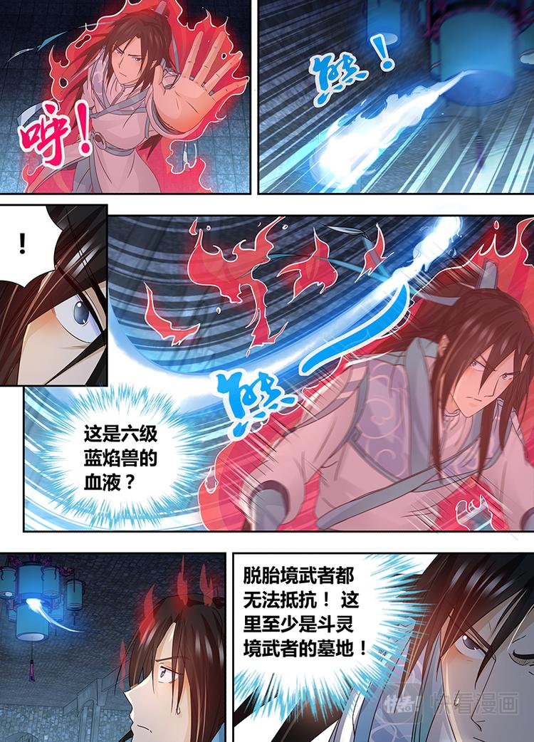第六十话9