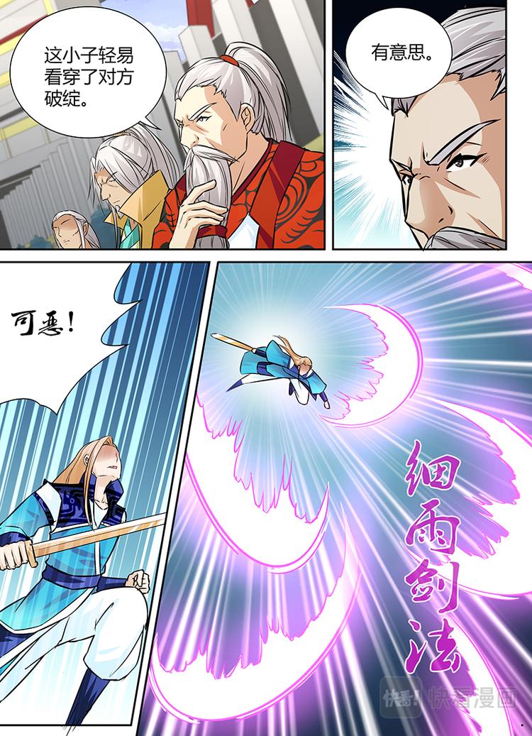 第十二话14