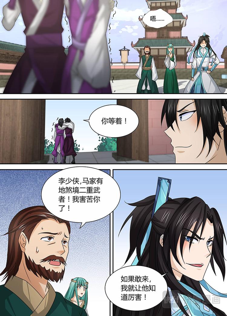 第三十六话8