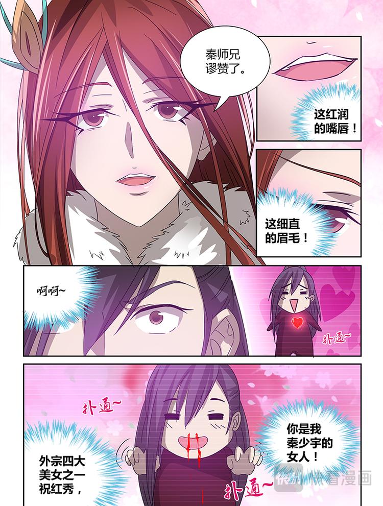 第二十话3