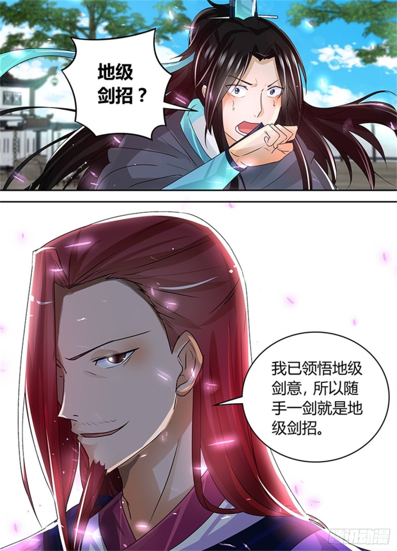 第八十话10