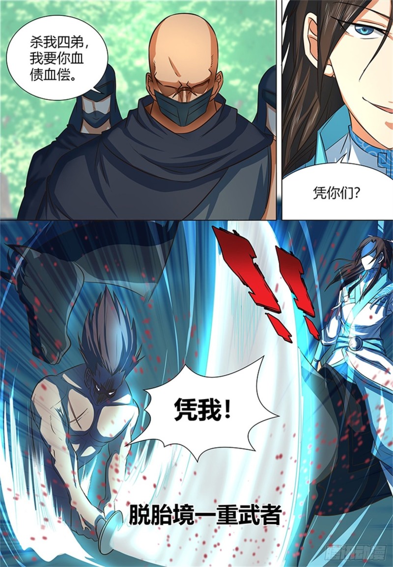 第一百三十一话8